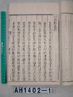 藏品(汀州府誌)的圖片